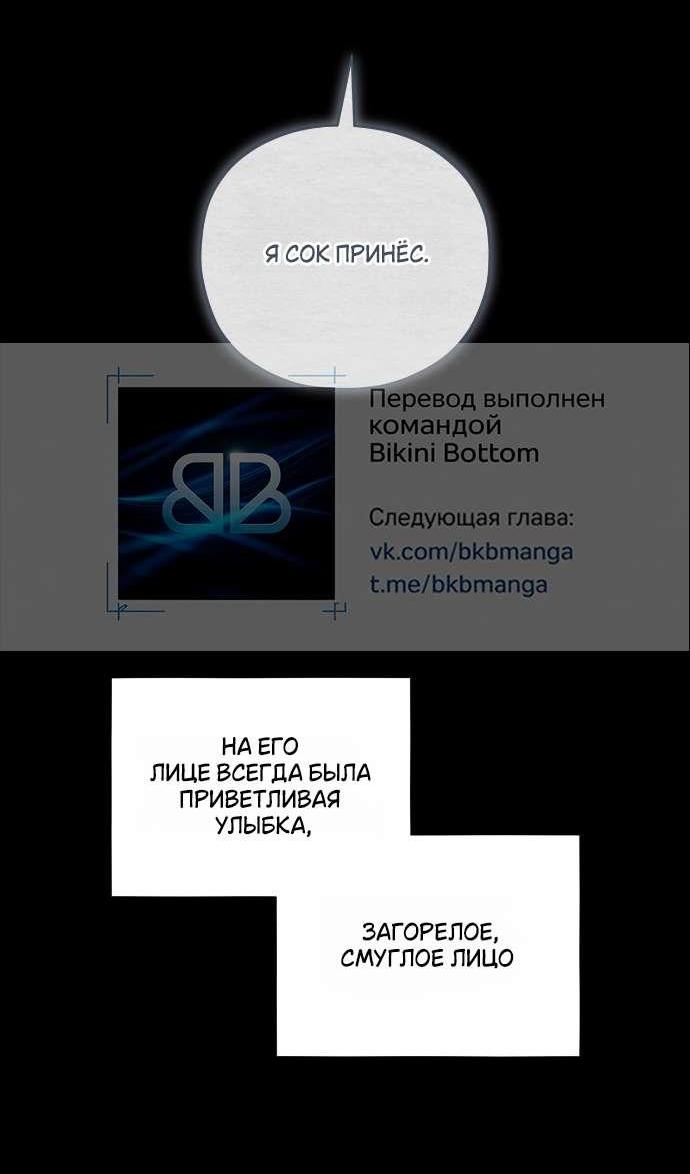 Манга Национальное шоссе №1 - Глава 4 Страница 10