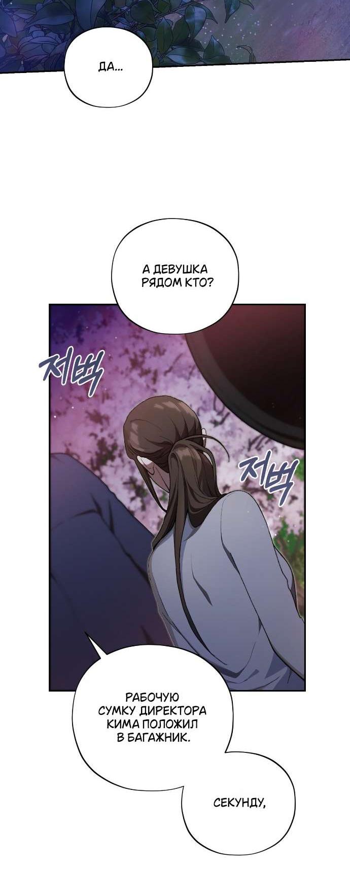 Манга Национальное шоссе №1 - Глава 4 Страница 47