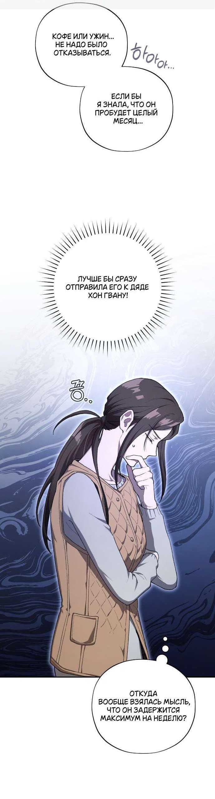 Манга Национальное шоссе №1 - Глава 4 Страница 4