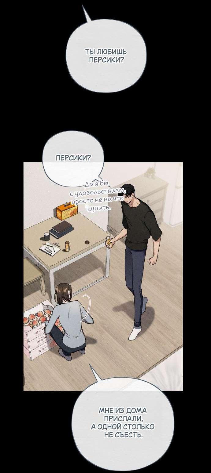 Манга Национальное шоссе №1 - Глава 4 Страница 12