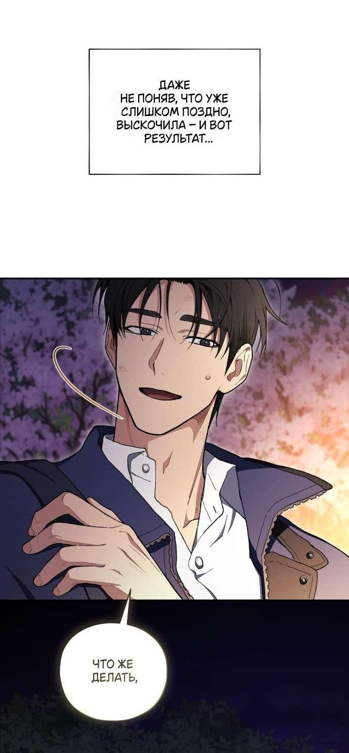 Манга Национальное шоссе №1 - Глава 4 Страница 51