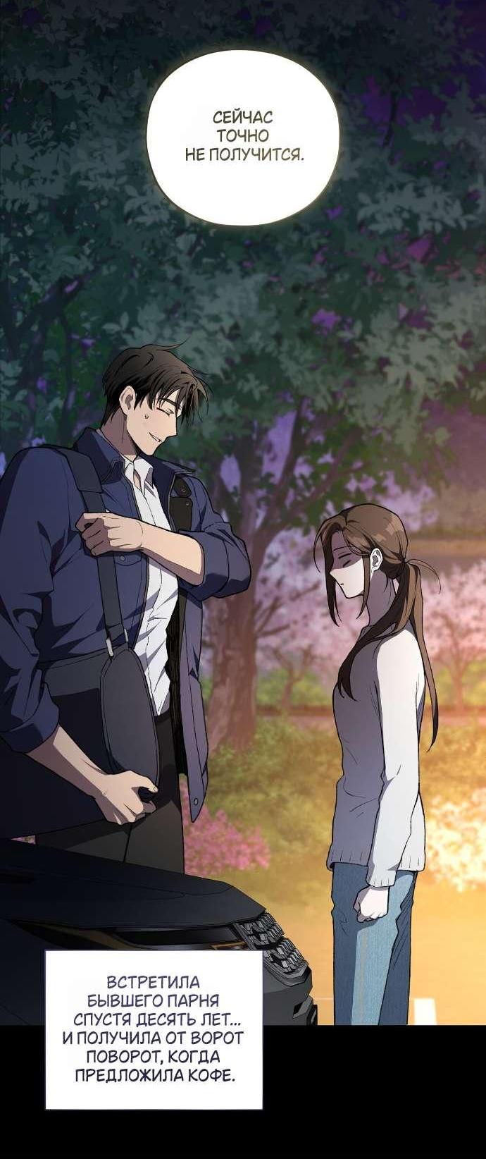 Манга Национальное шоссе №1 - Глава 4 Страница 52