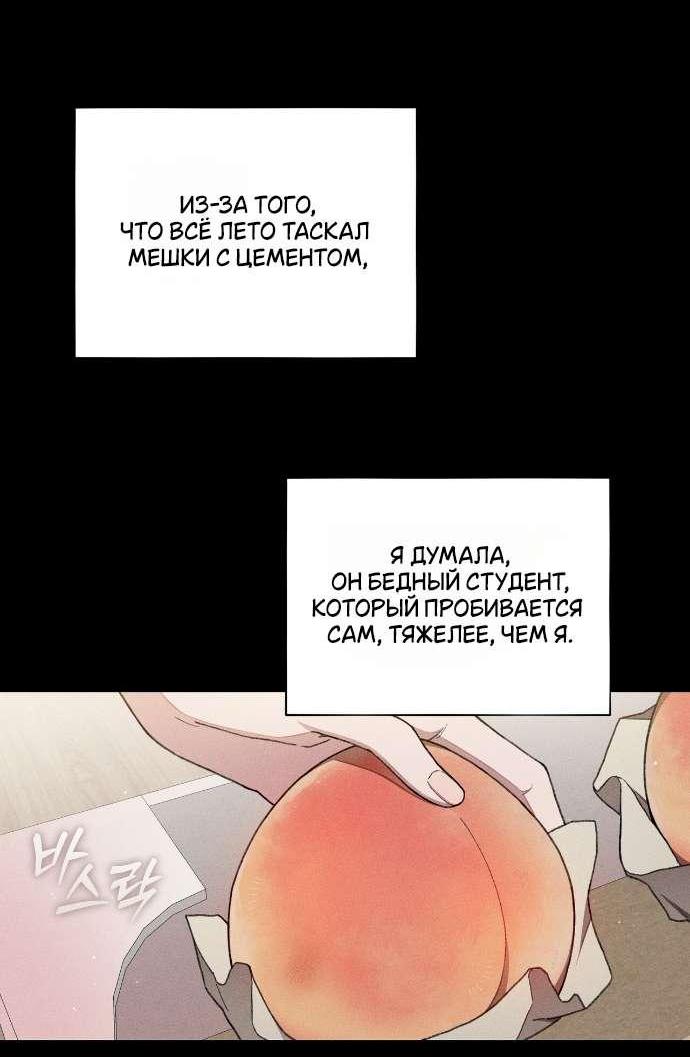 Манга Национальное шоссе №1 - Глава 4 Страница 11