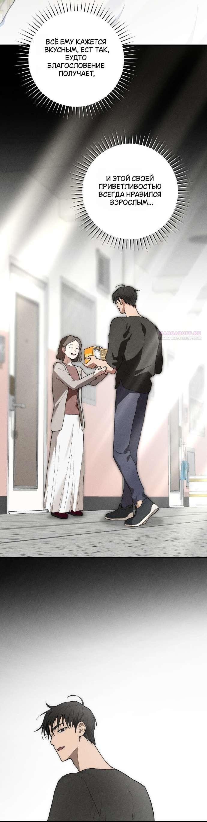 Манга Национальное шоссе №1 - Глава 4 Страница 8