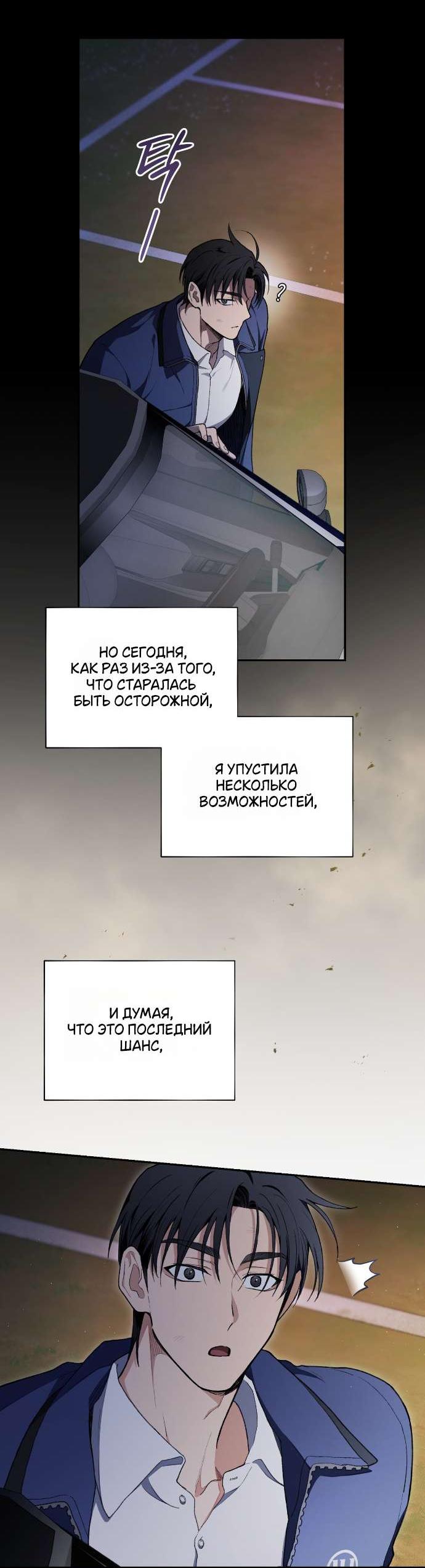 Манга Национальное шоссе №1 - Глава 4 Страница 44