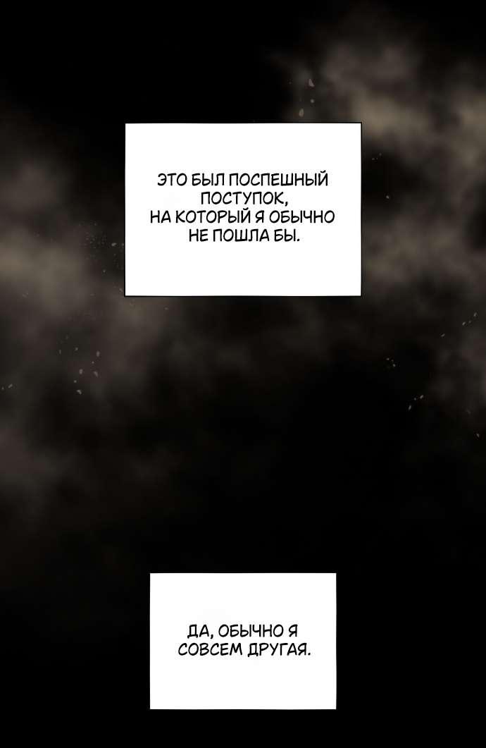 Манга Национальное шоссе №1 - Глава 4 Страница 43