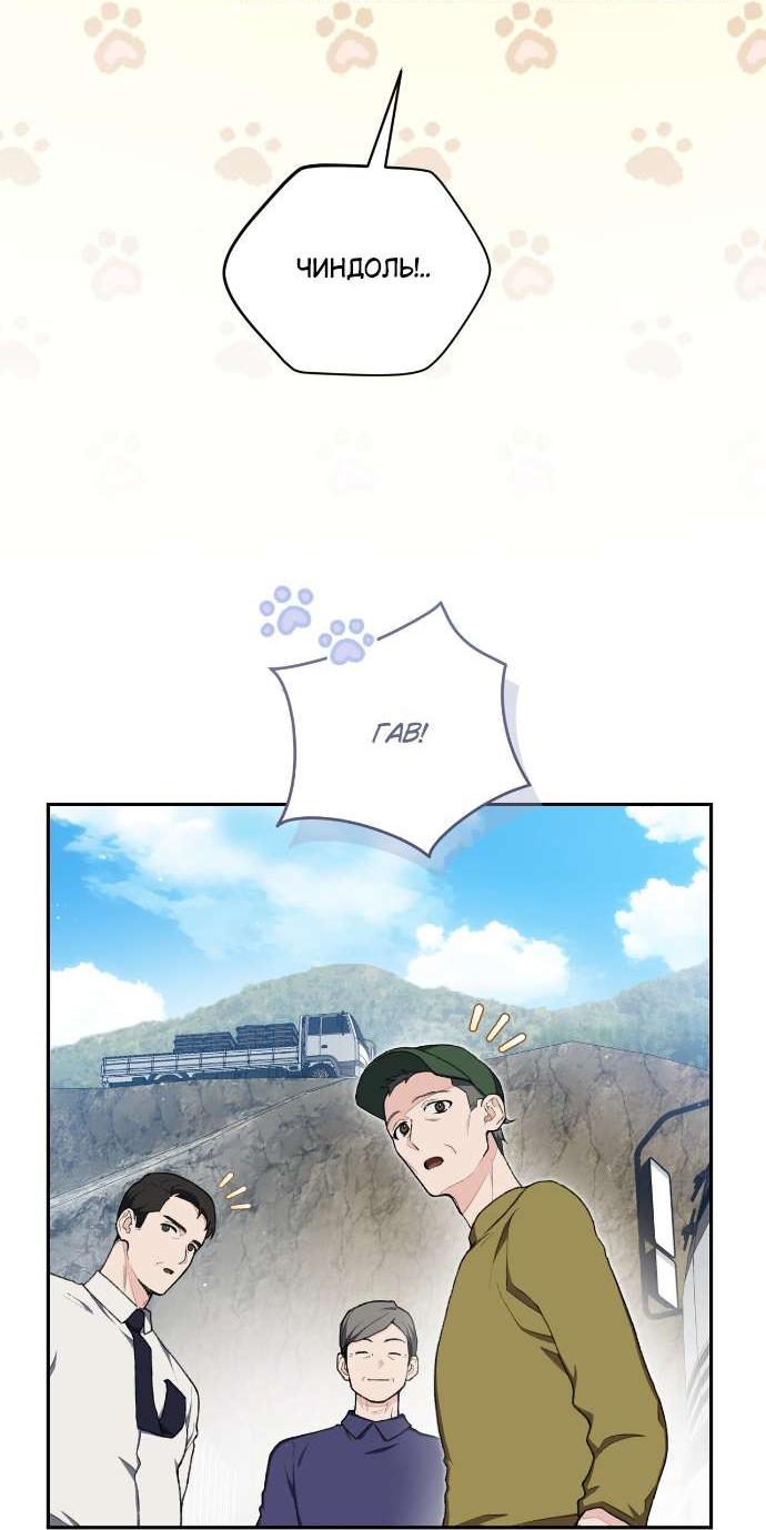 Манга Национальное шоссе №1 - Глава 4 Страница 28