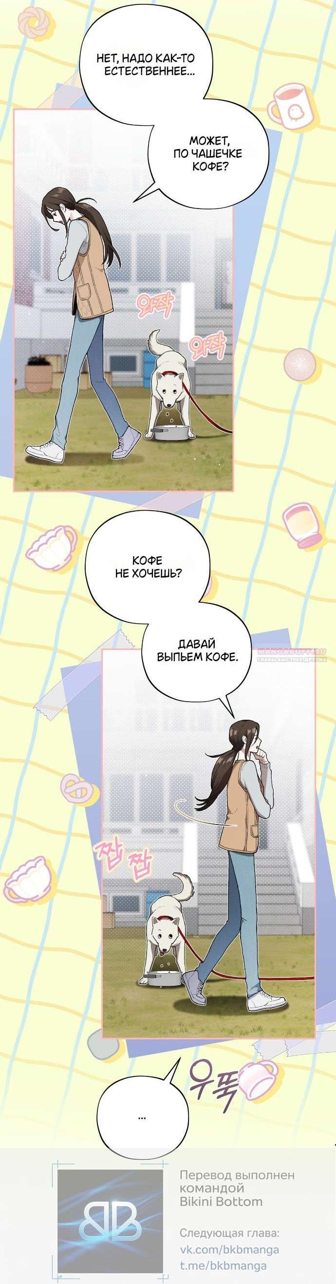 Манга Национальное шоссе №1 - Глава 4 Страница 3