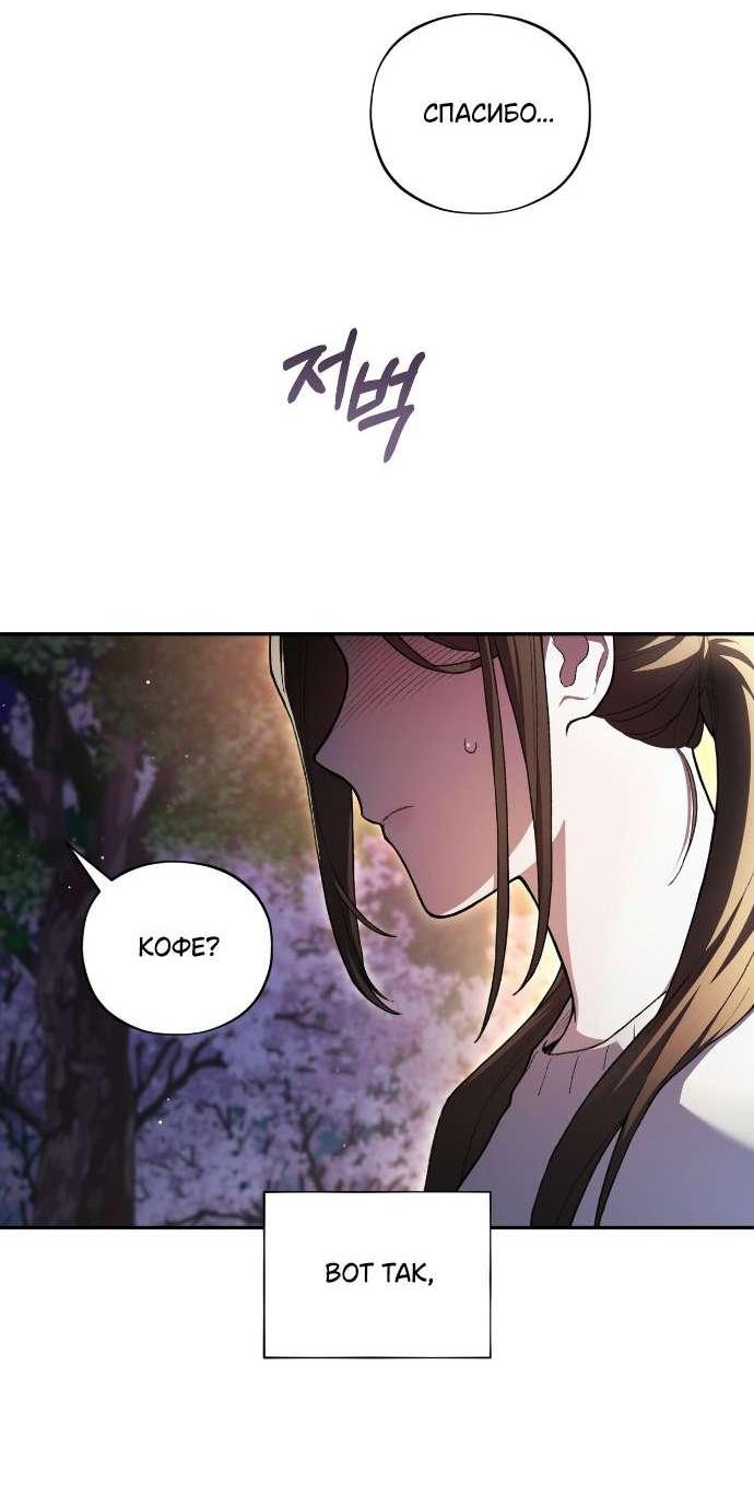 Манга Национальное шоссе №1 - Глава 4 Страница 49