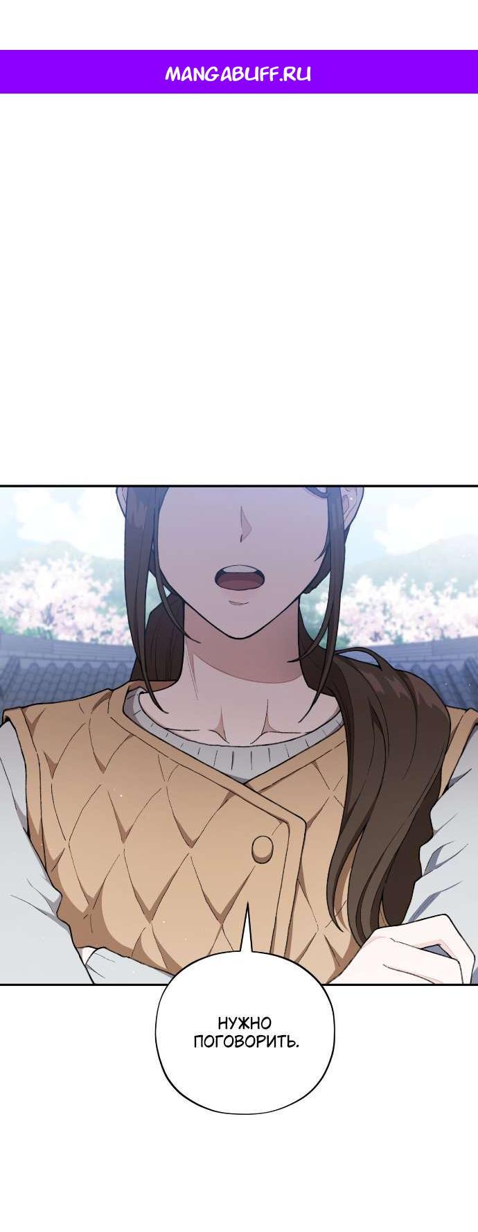 Манга Национальное шоссе №1 - Глава 4 Страница 1