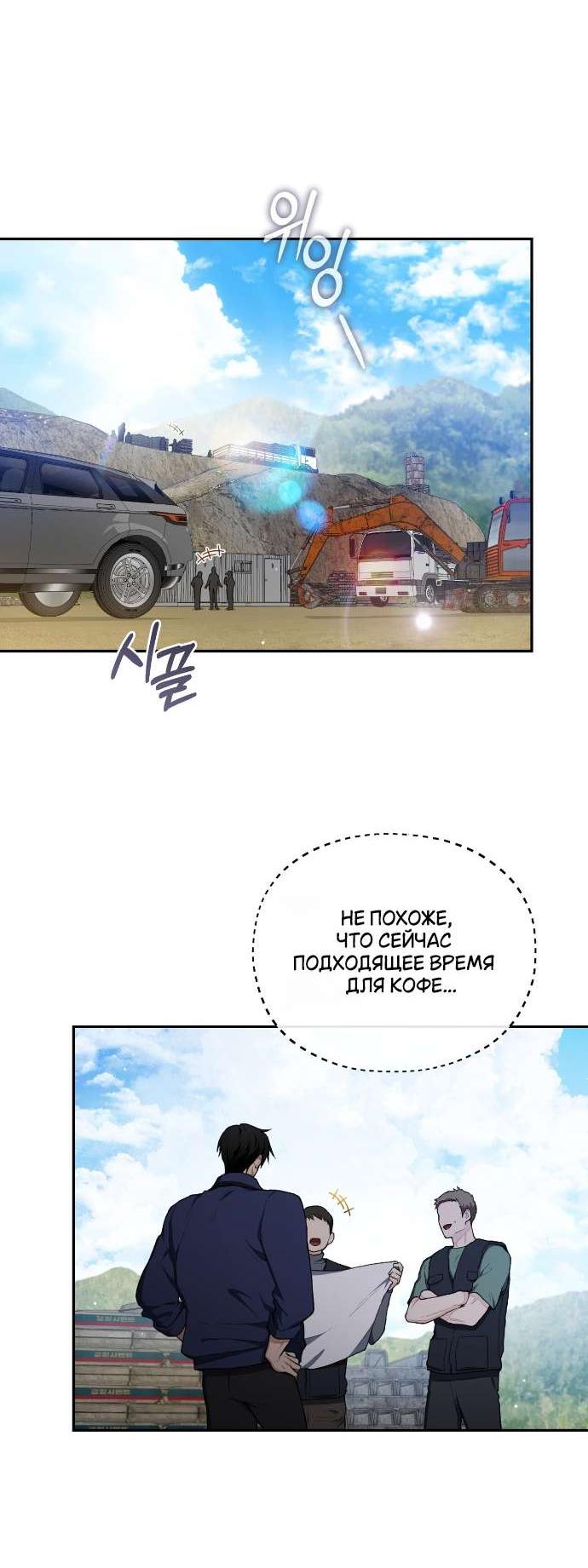 Манга Национальное шоссе №1 - Глава 4 Страница 25