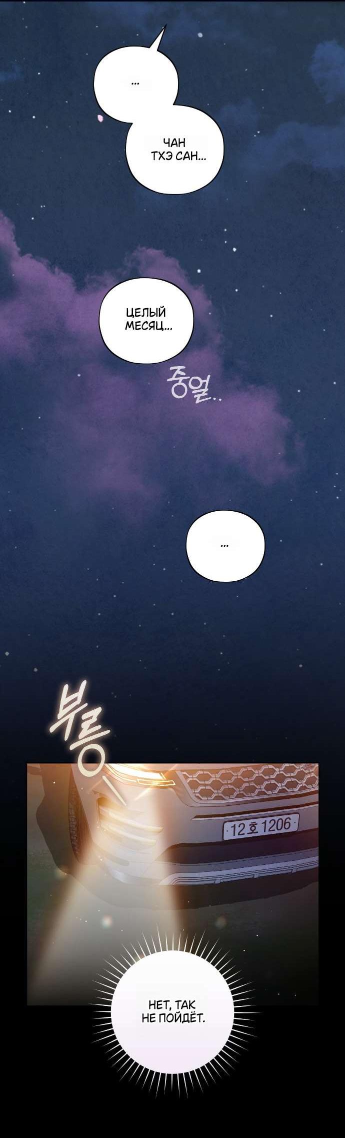 Манга Национальное шоссе №1 - Глава 4 Страница 41