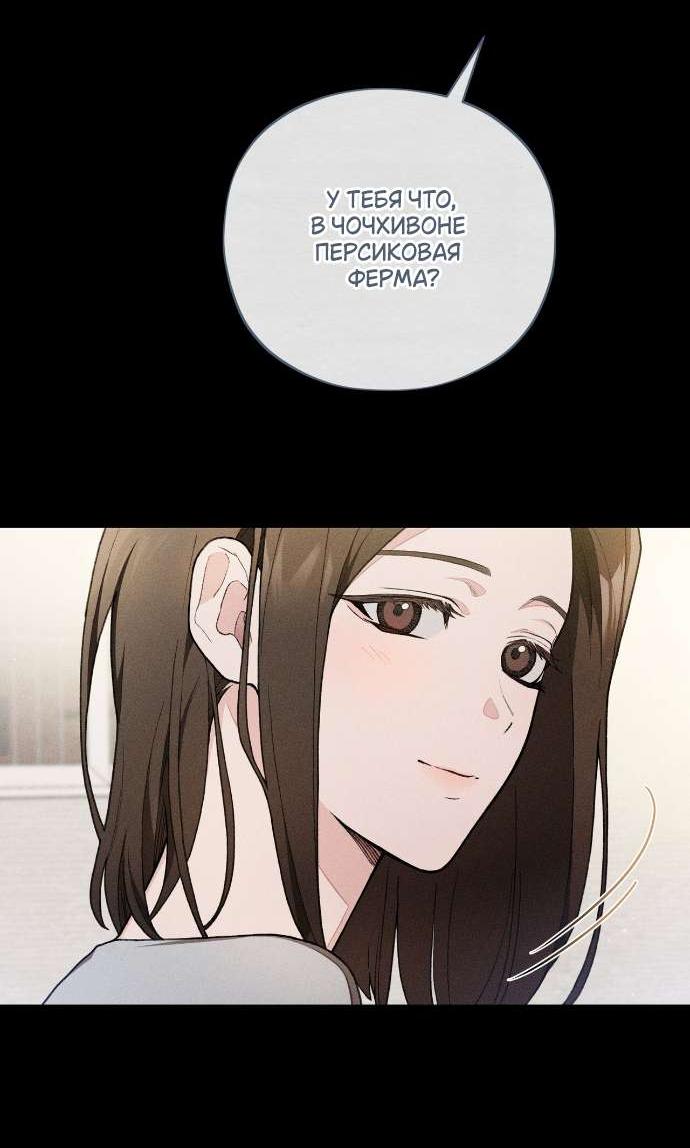 Манга Национальное шоссе №1 - Глава 4 Страница 14