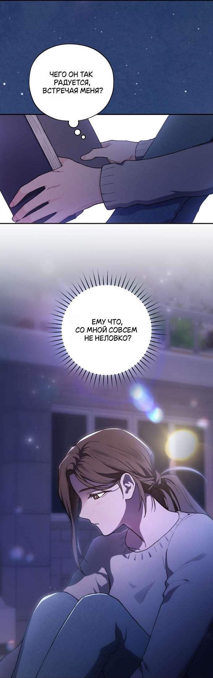 Манга Национальное шоссе №1 - Глава 4 Страница 40