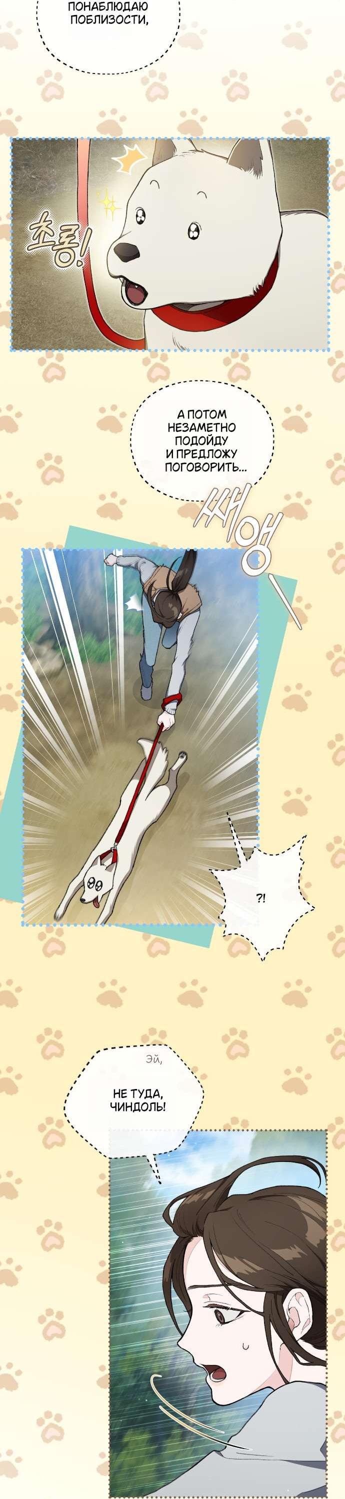 Манга Национальное шоссе №1 - Глава 4 Страница 27