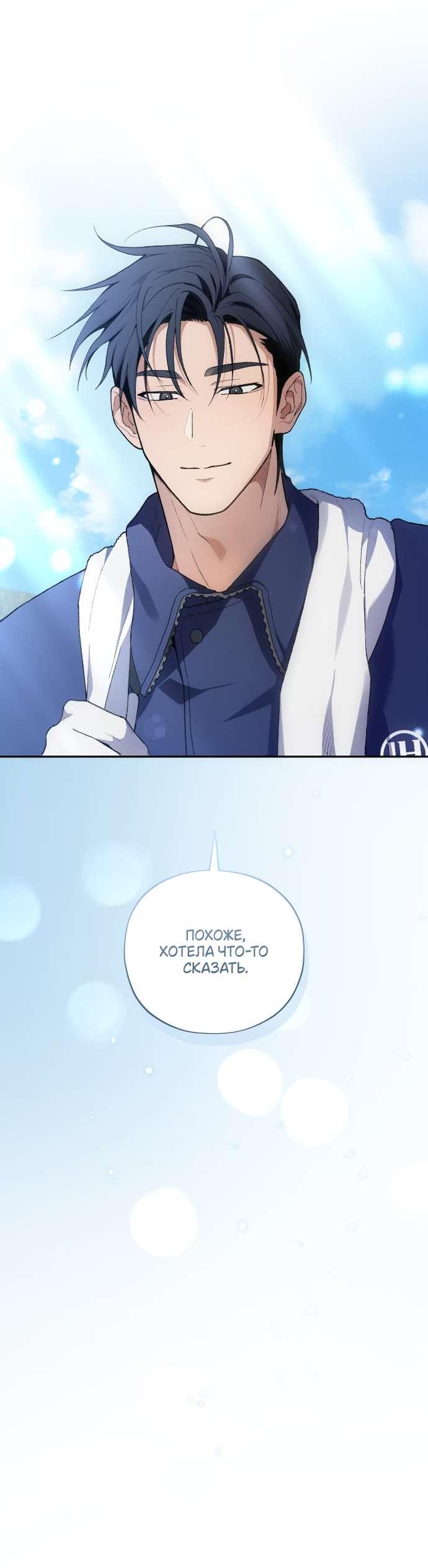 Манга Национальное шоссе №1 - Глава 4 Страница 37