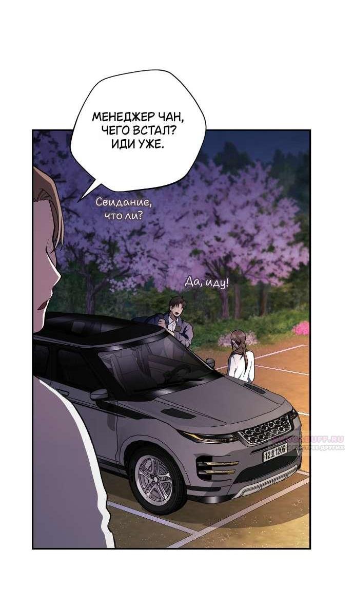 Манга Национальное шоссе №1 - Глава 4 Страница 50