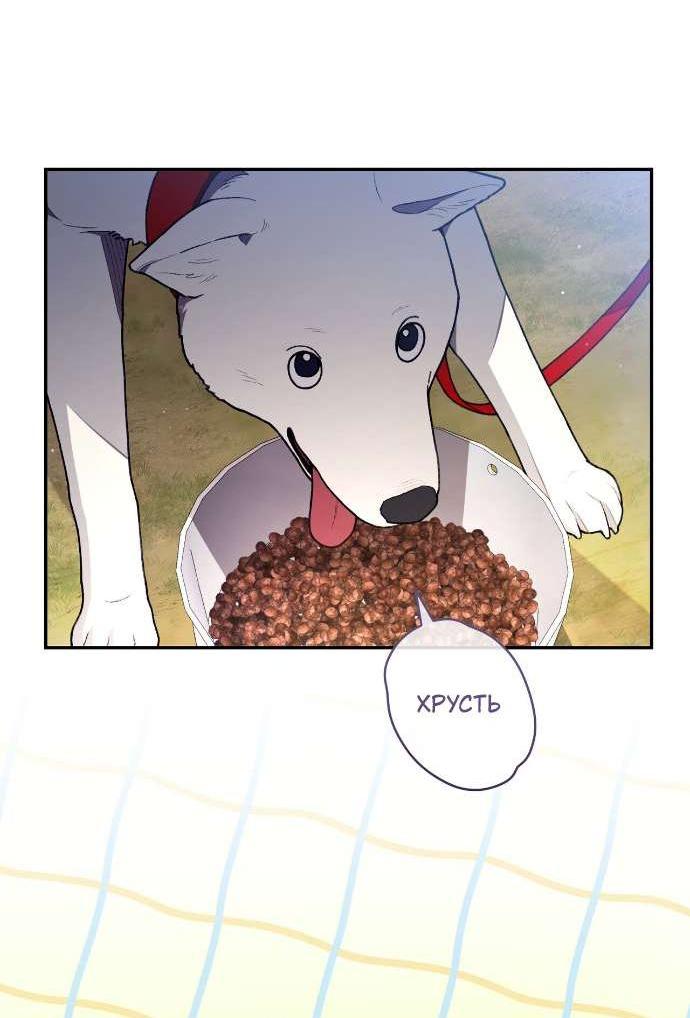 Манга Национальное шоссе №1 - Глава 4 Страница 2