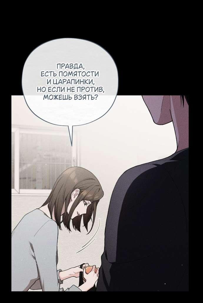 Манга Национальное шоссе №1 - Глава 4 Страница 13