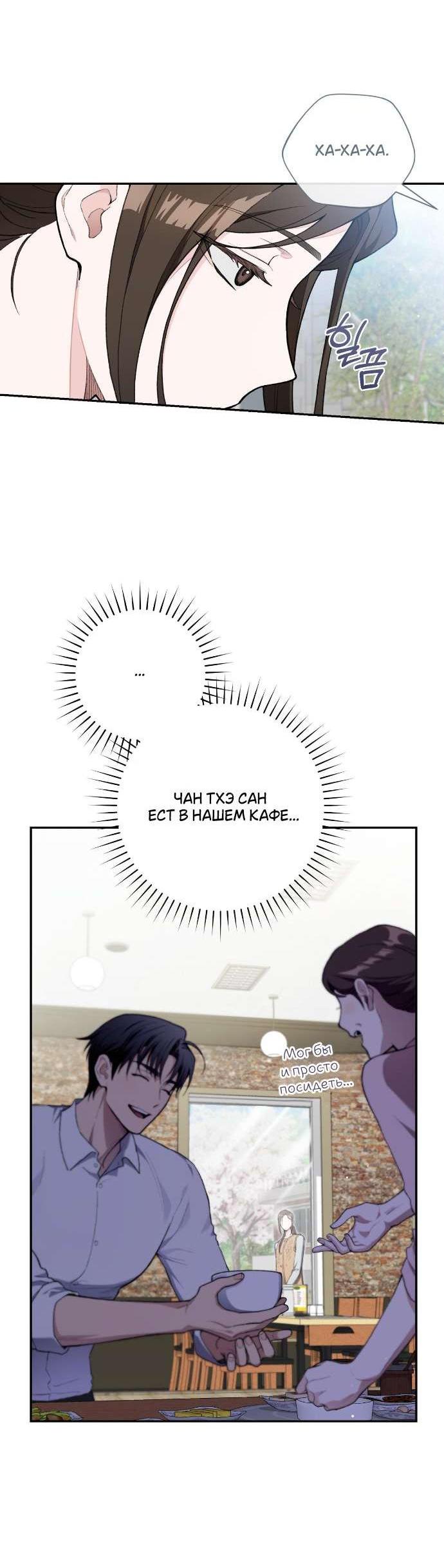 Манга Национальное шоссе №1 - Глава 4 Страница 5