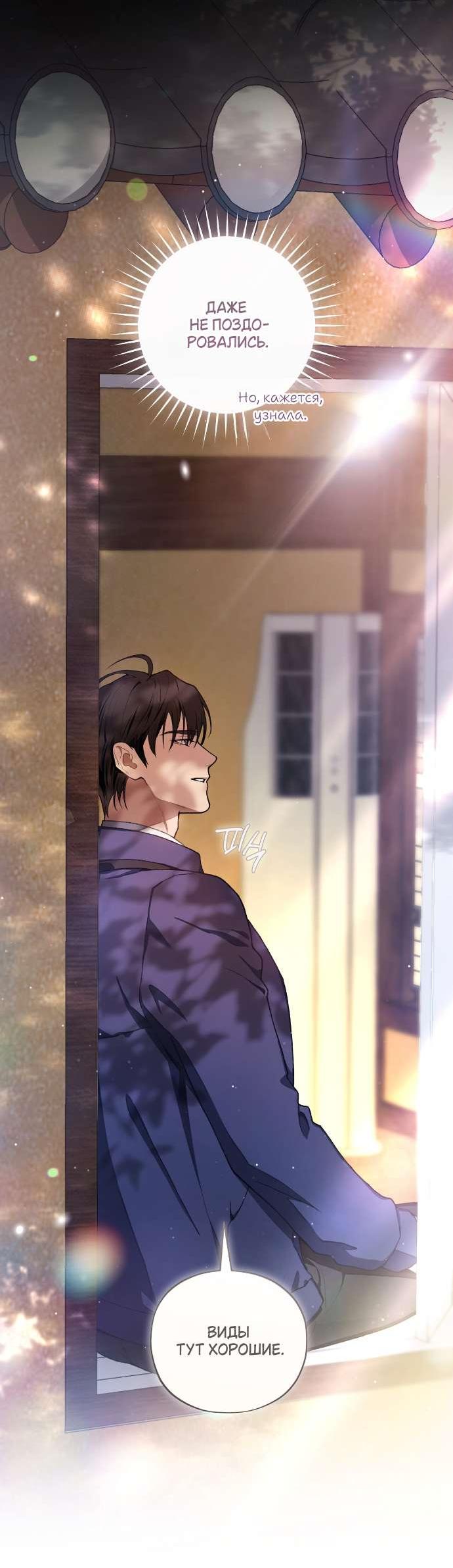 Манга Национальное шоссе №1 - Глава 3 Страница 28