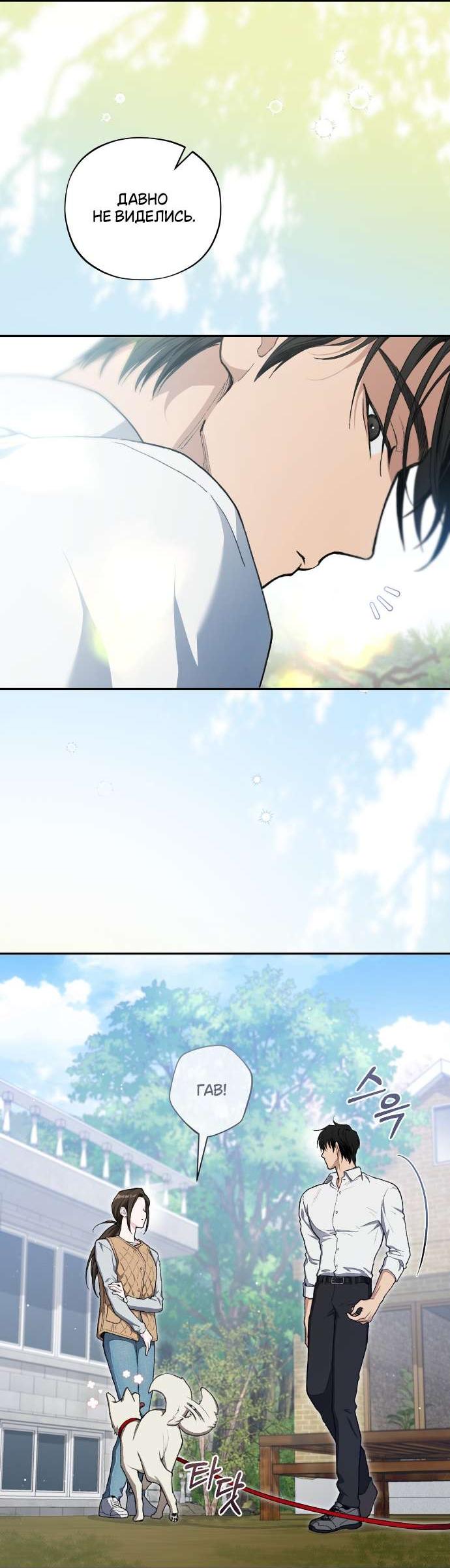 Манга Национальное шоссе №1 - Глава 3 Страница 45