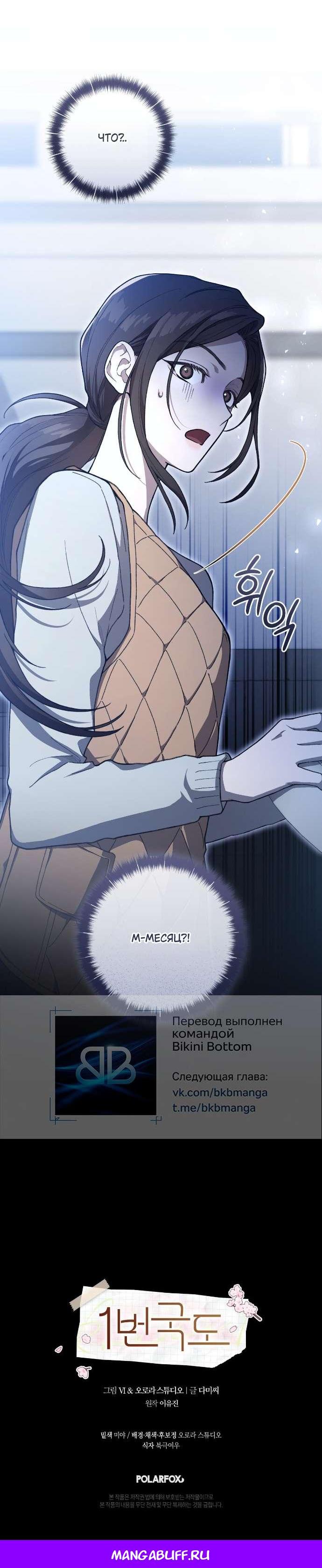 Манга Национальное шоссе №1 - Глава 3 Страница 63