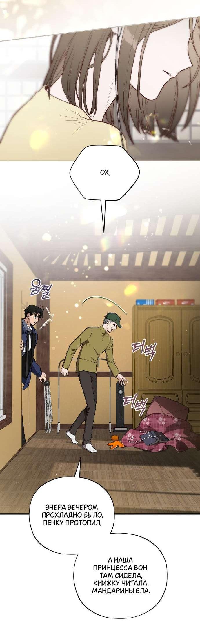 Манга Национальное шоссе №1 - Глава 3 Страница 9