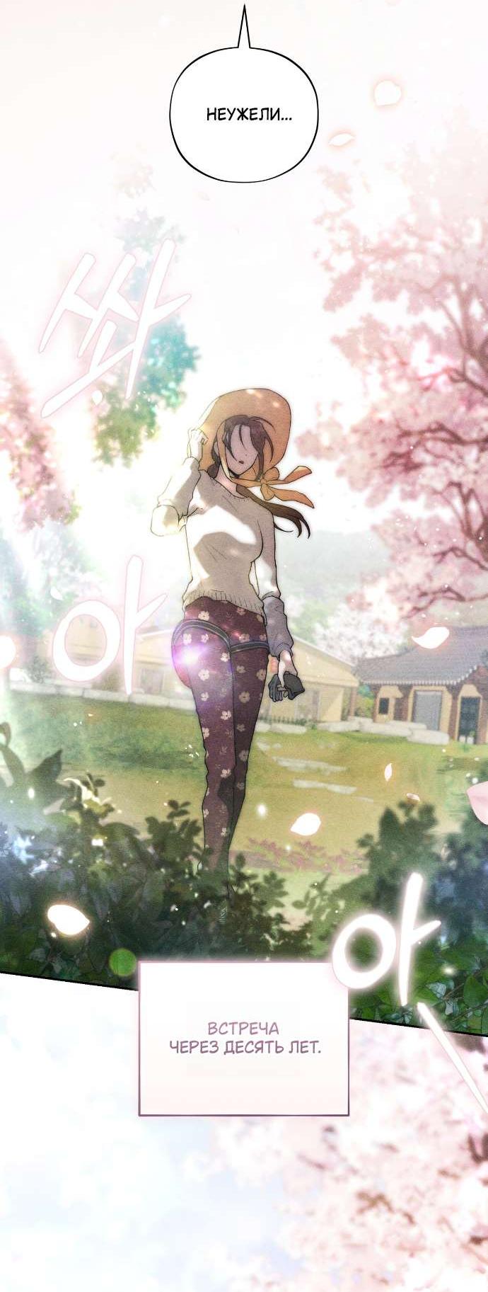 Манга Национальное шоссе №1 - Глава 3 Страница 26