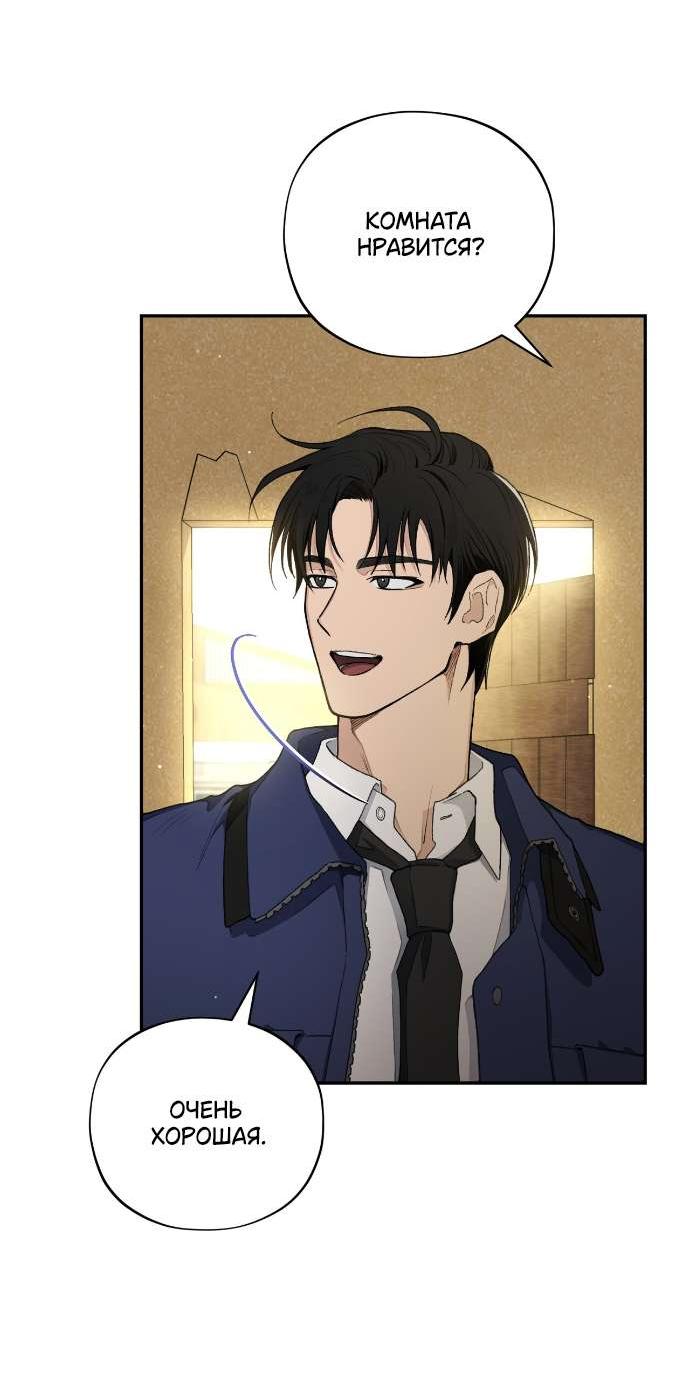 Манга Национальное шоссе №1 - Глава 3 Страница 12