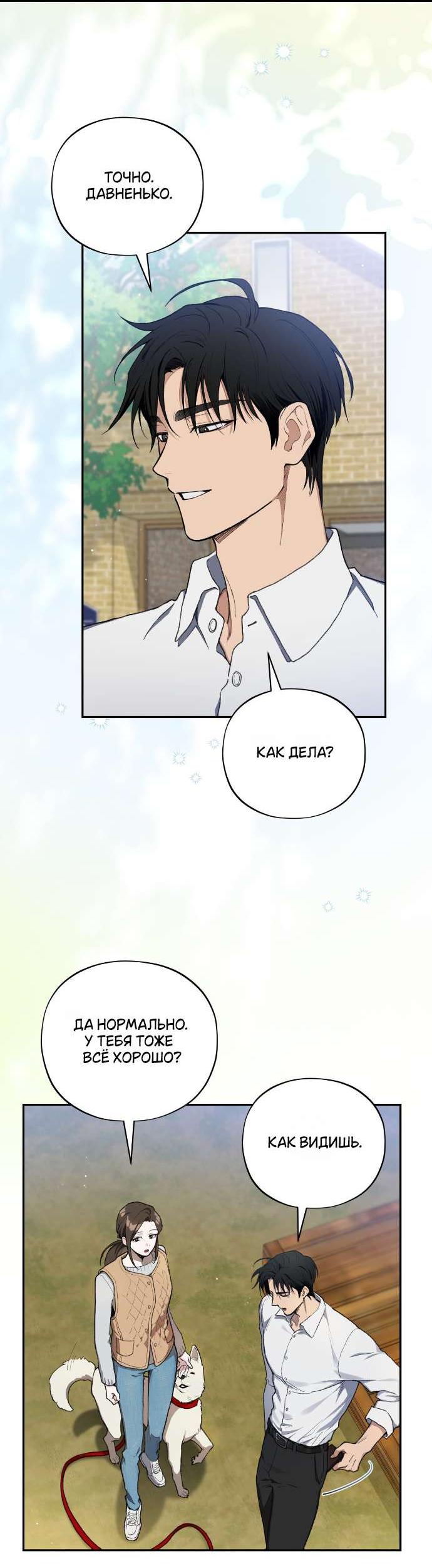 Манга Национальное шоссе №1 - Глава 3 Страница 46