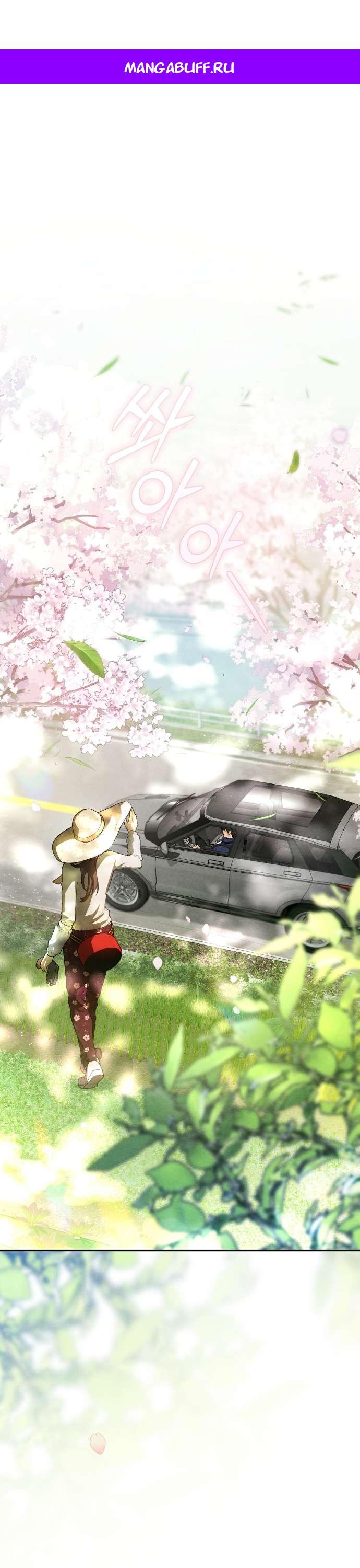 Манга Национальное шоссе №1 - Глава 3 Страница 1