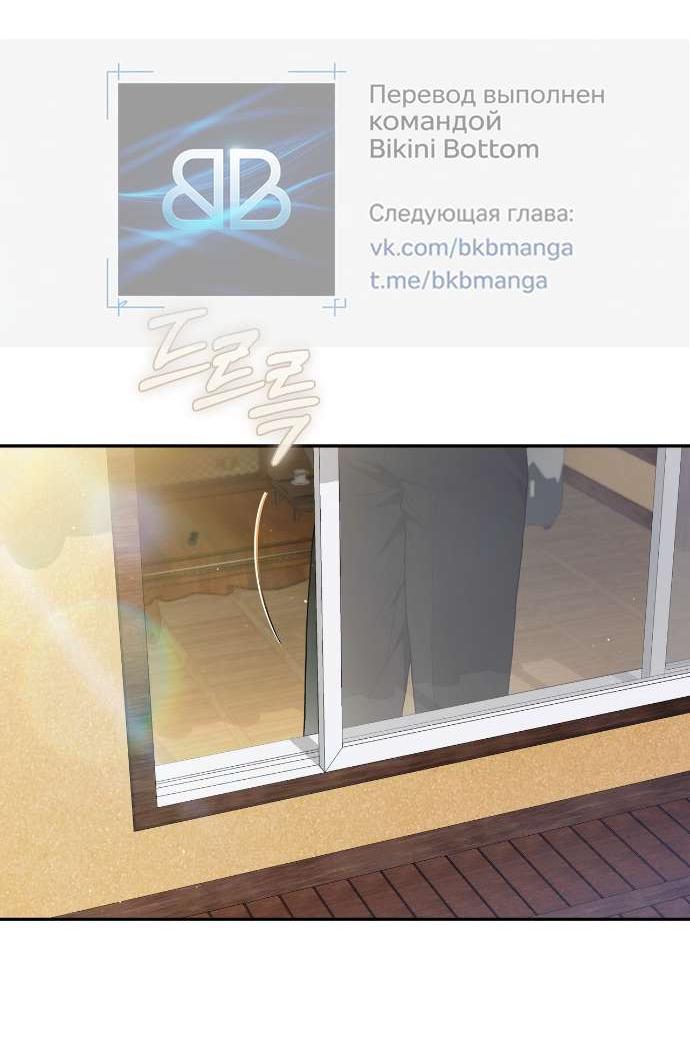 Манга Национальное шоссе №1 - Глава 3 Страница 21