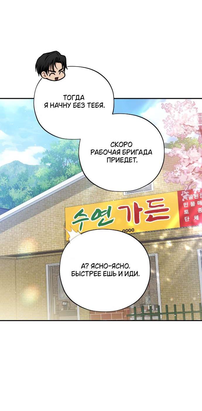 Манга Национальное шоссе №1 - Глава 3 Страница 56