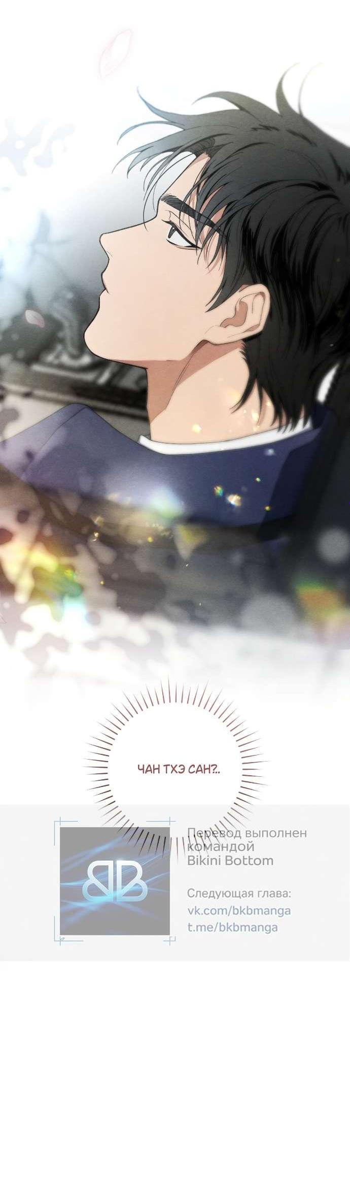 Манга Национальное шоссе №1 - Глава 3 Страница 3