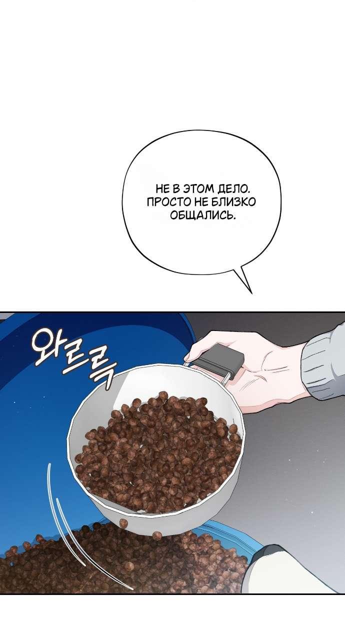 Манга Национальное шоссе №1 - Глава 3 Страница 58