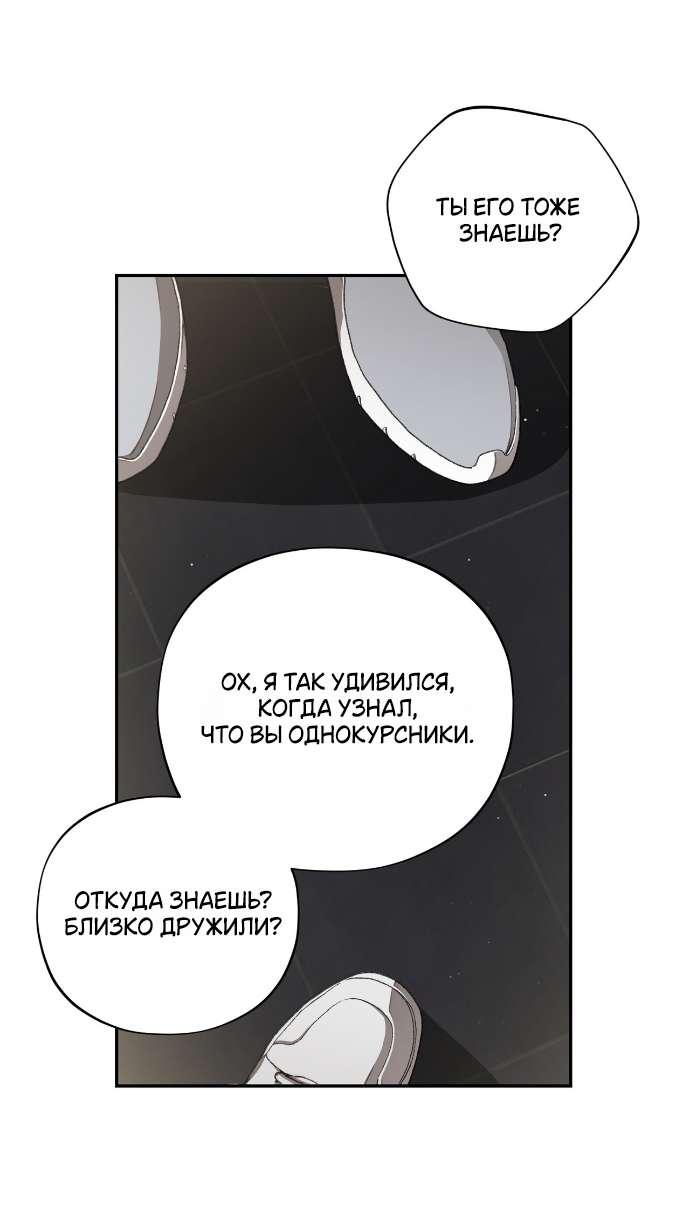 Манга Национальное шоссе №1 - Глава 3 Страница 38