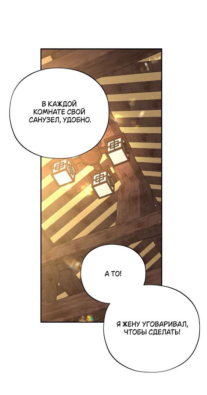 Манга Национальное шоссе №1 - Глава 3 Страница 13