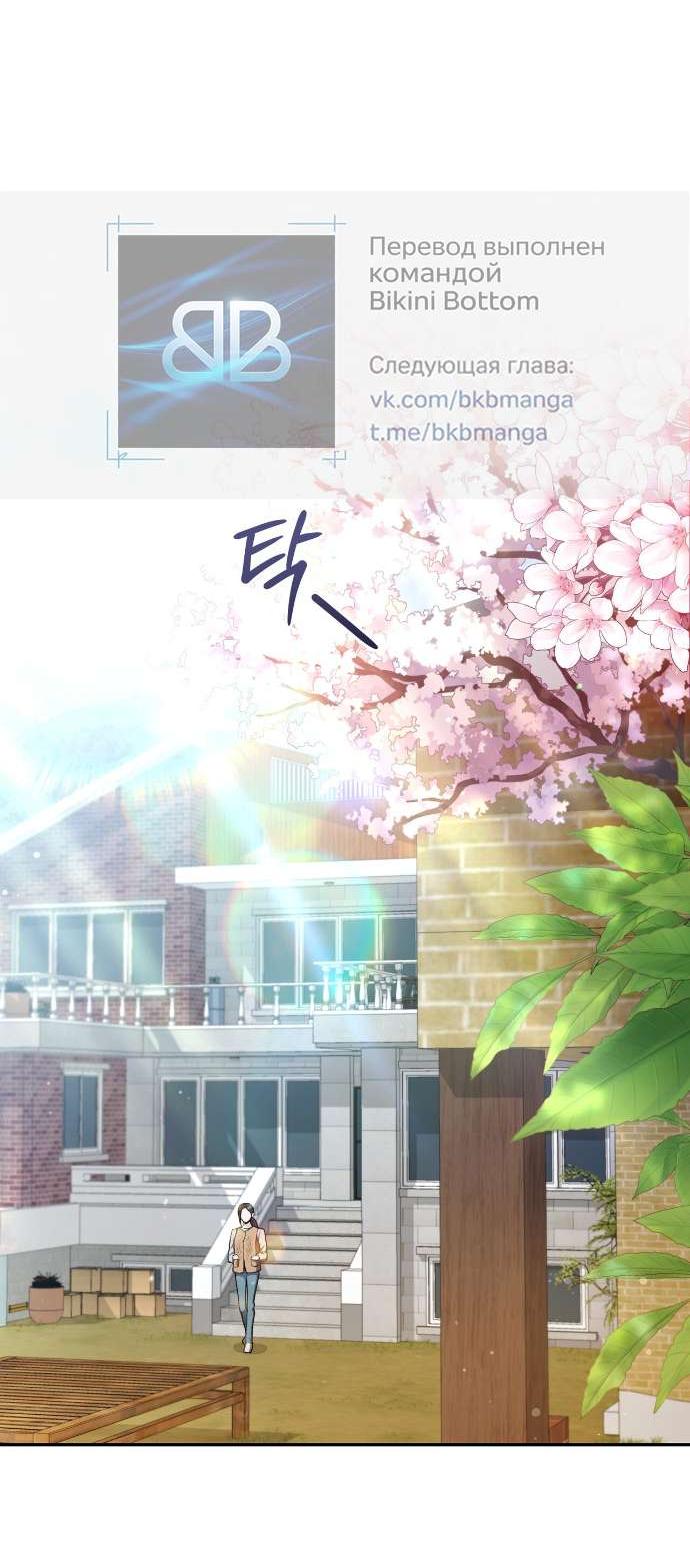 Манга Национальное шоссе №1 - Глава 3 Страница 42