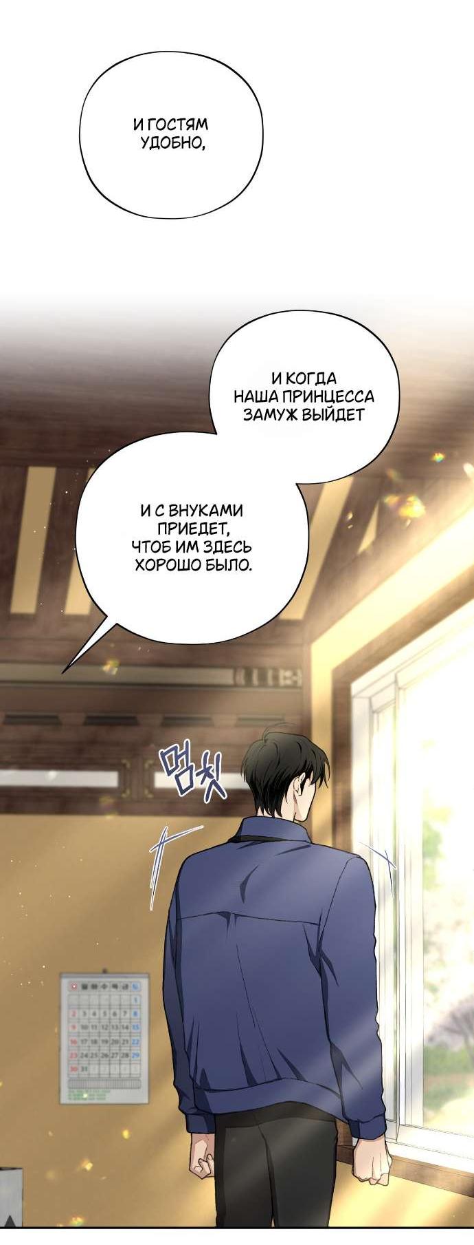 Манга Национальное шоссе №1 - Глава 3 Страница 14