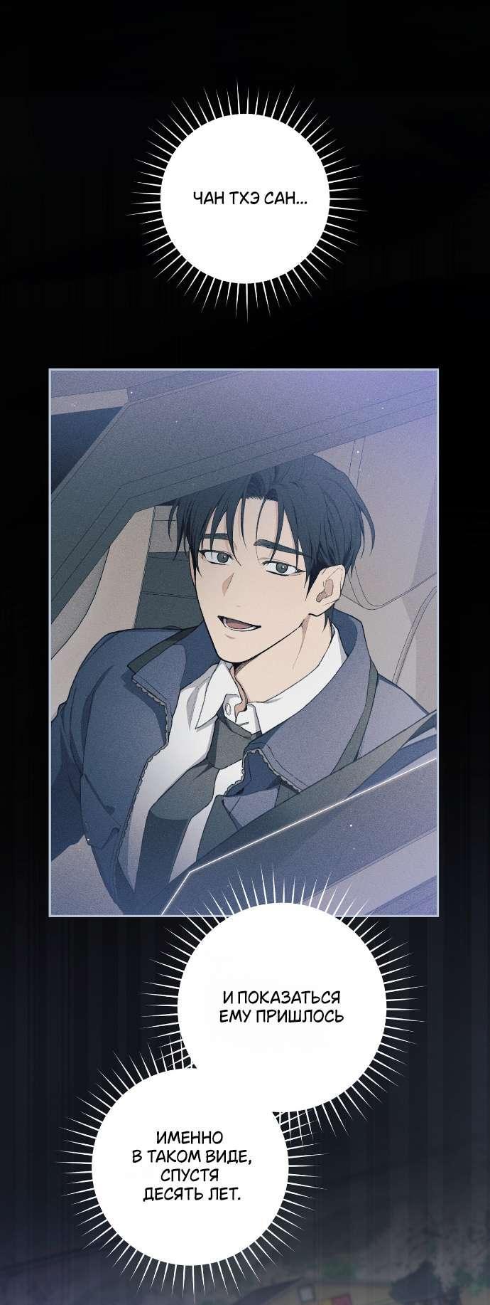 Манга Национальное шоссе №1 - Глава 3 Страница 31