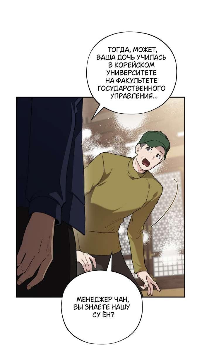 Манга Национальное шоссе №1 - Глава 3 Страница 17