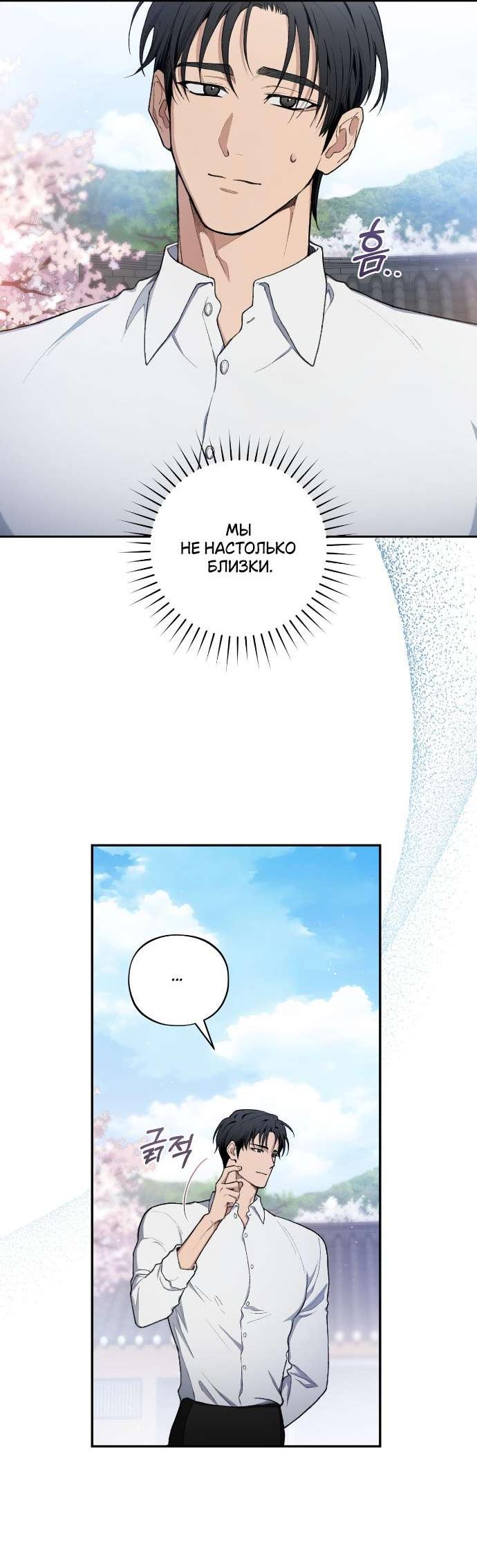 Манга Национальное шоссе №1 - Глава 3 Страница 55