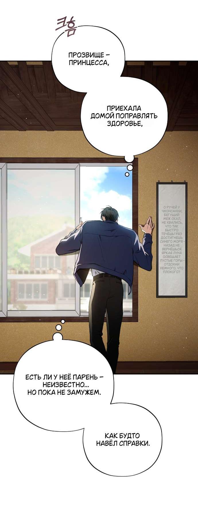 Манга Национальное шоссе №1 - Глава 3 Страница 22