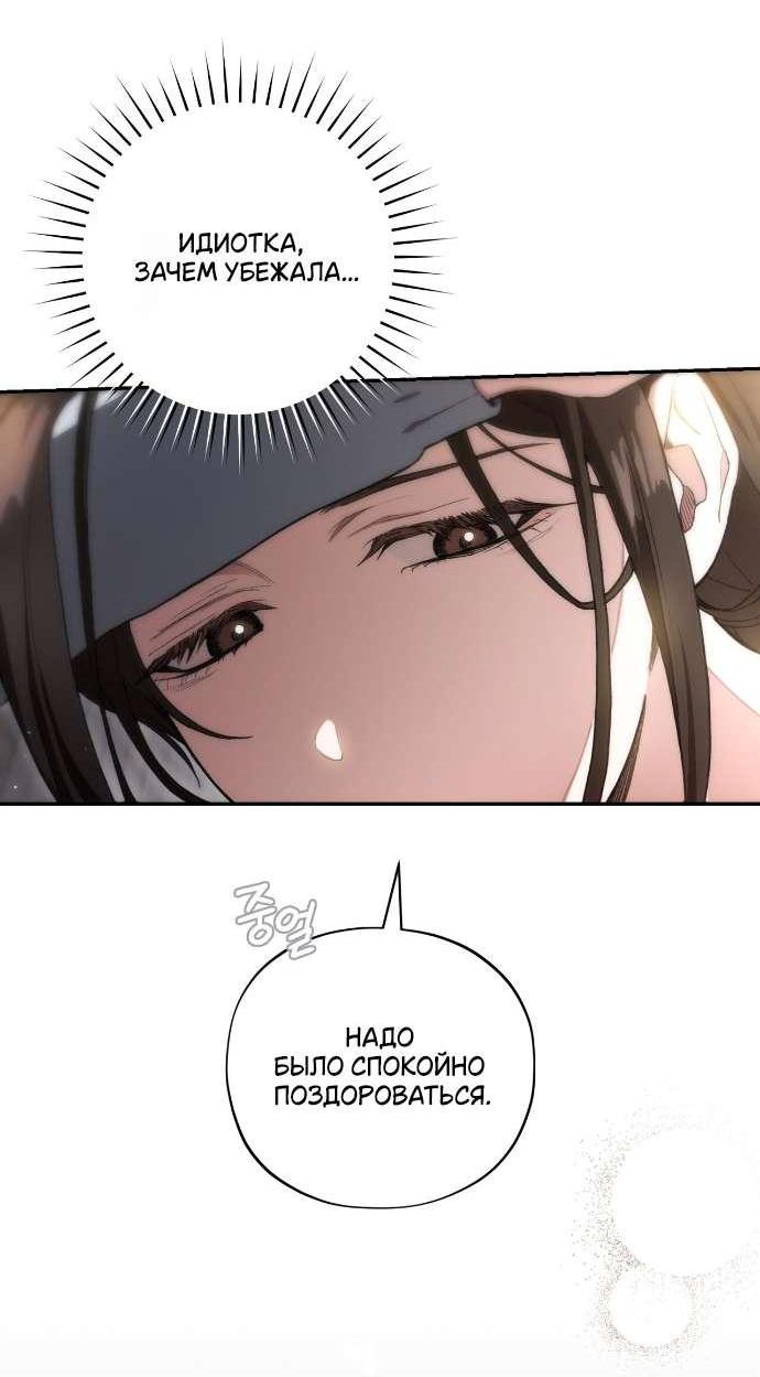 Манга Национальное шоссе №1 - Глава 3 Страница 33