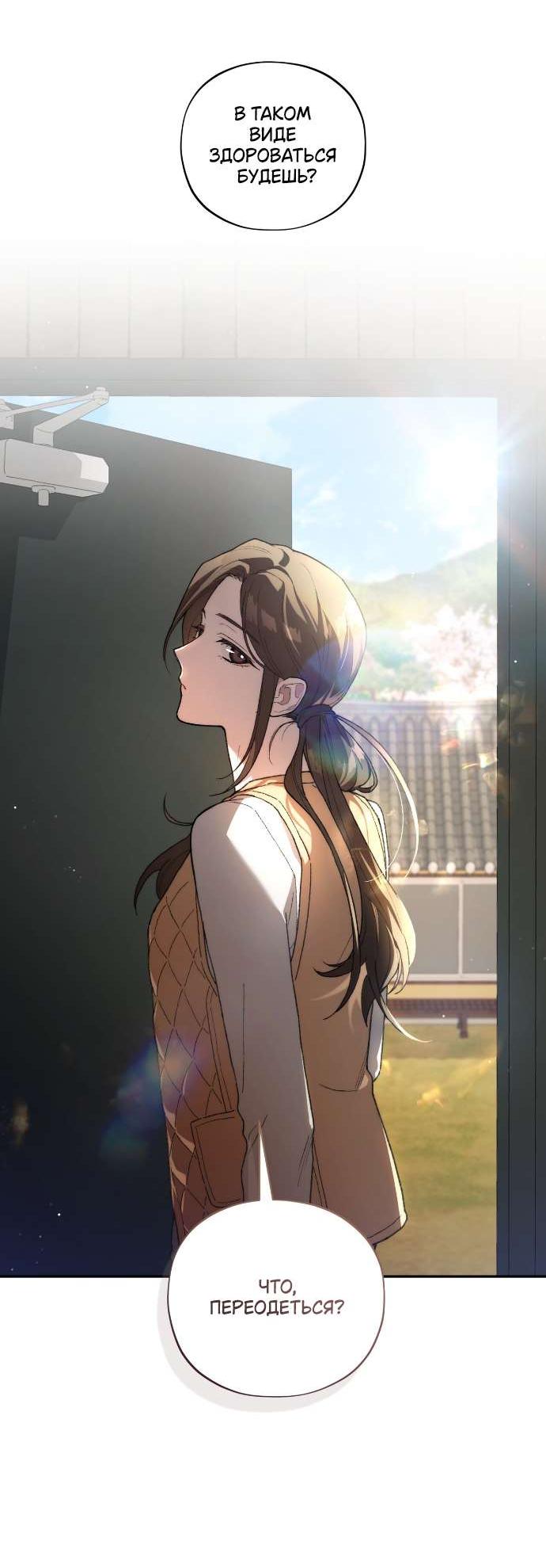 Манга Национальное шоссе №1 - Глава 3 Страница 41