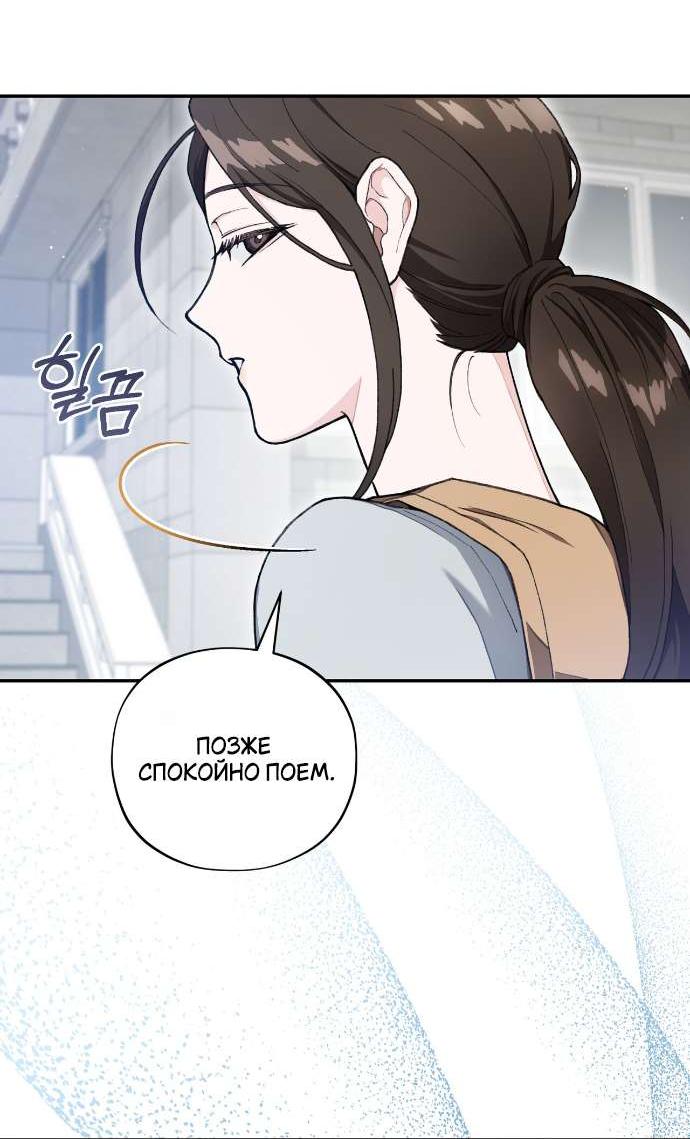 Манга Национальное шоссе №1 - Глава 3 Страница 54