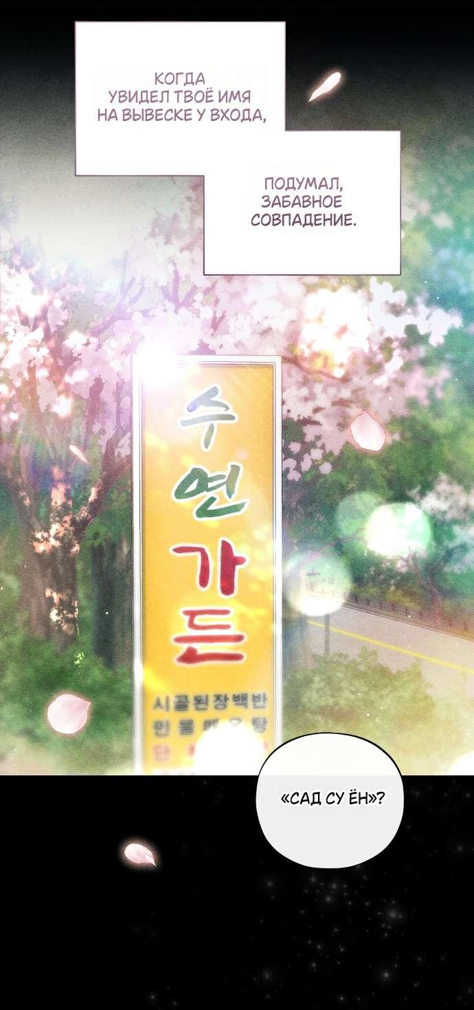 Манга Национальное шоссе №1 - Глава 3 Страница 24