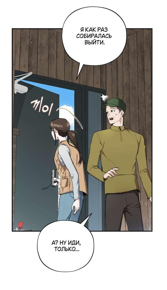 Манга Национальное шоссе №1 - Глава 3 Страница 40