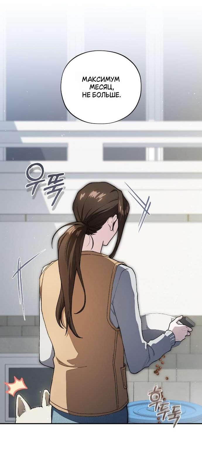 Манга Национальное шоссе №1 - Глава 3 Страница 61